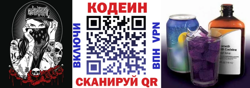 Кодеин напиток Lean (лин)  Спас-Деменск 