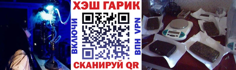 ГАШ гашик  как найти наркотики  МЕГА как зайти  Спас-Деменск 