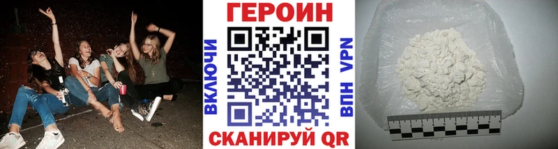 ГЕРОИН Heroin  Спас-Деменск 